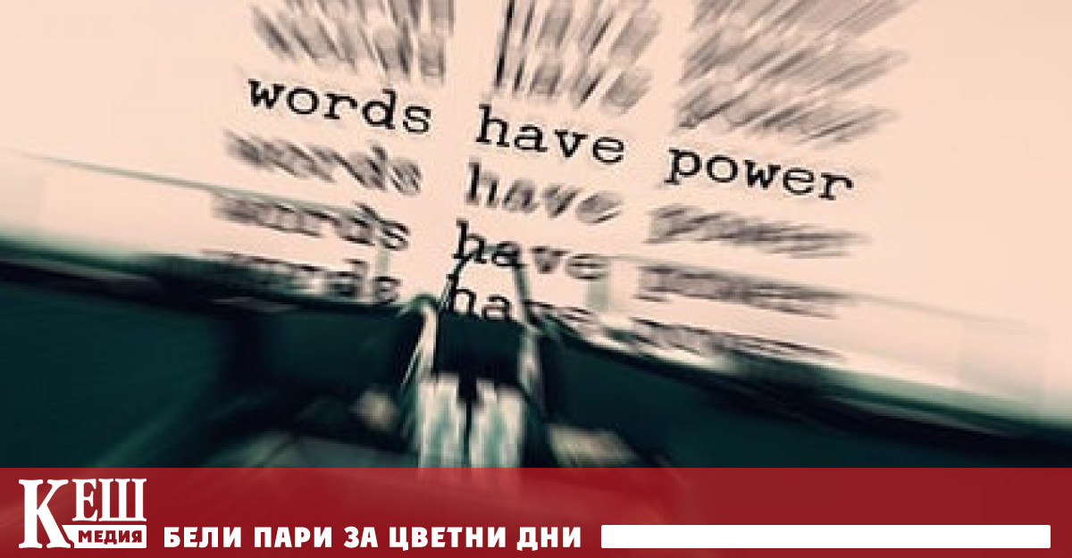 Законът за обикновения език задължава чиновниците да използват обикновен разбираем