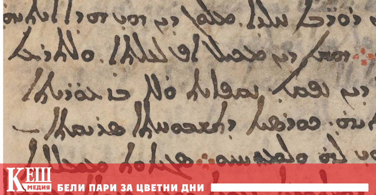 Учени от Сорбоната Националния център за научни изследвания на Франция