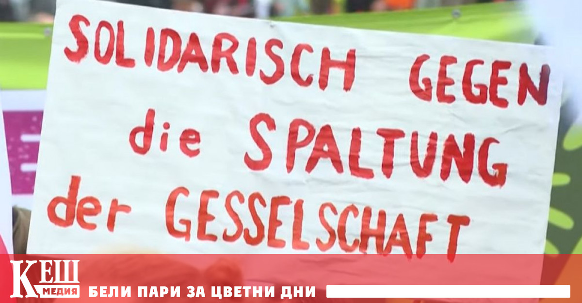 Демонстрантите отправиха призив към правителството да разработи справедлива политика на