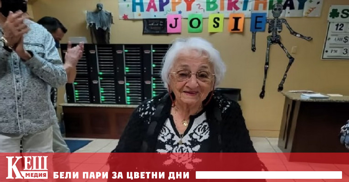 Жителката на Сънрайз в щата Флорида САЩ Жозефин Амороси отпразнува