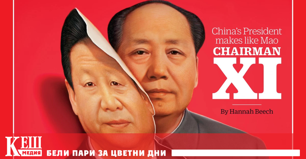 Този исторически избор наруши половинвековна политическа традиция в Китай определяща