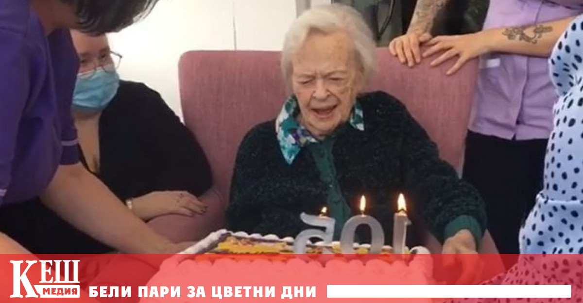 Ирен Гилбърт неотдавна отпразнува 105-ия си рожден ден, като наред