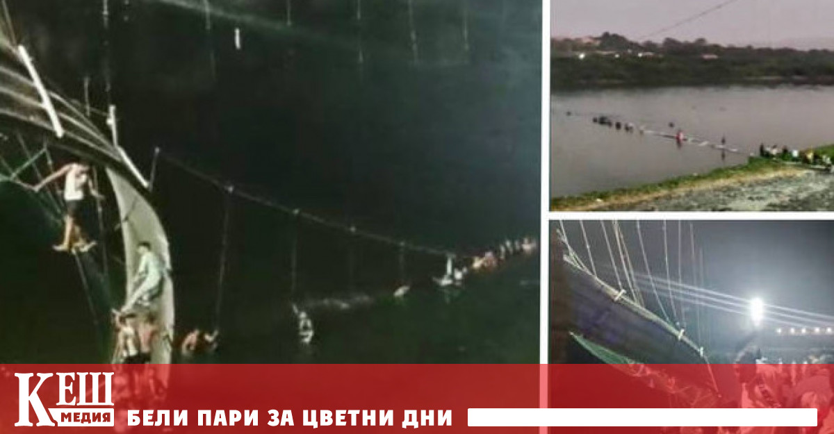 Това е втора трагедия в рамките на два дни след