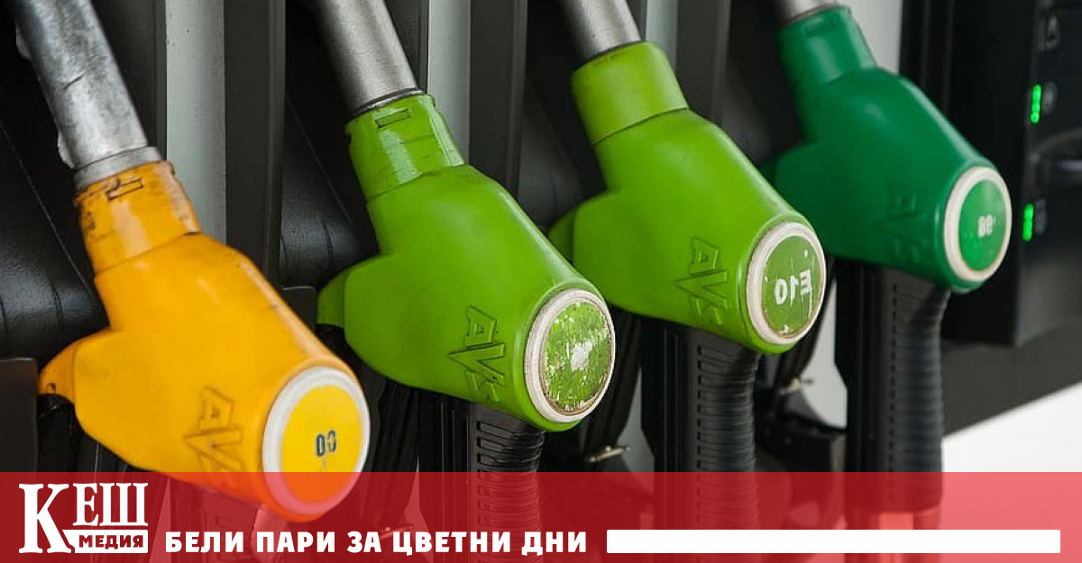 България в момента има най-евтините горива в Европа, което е