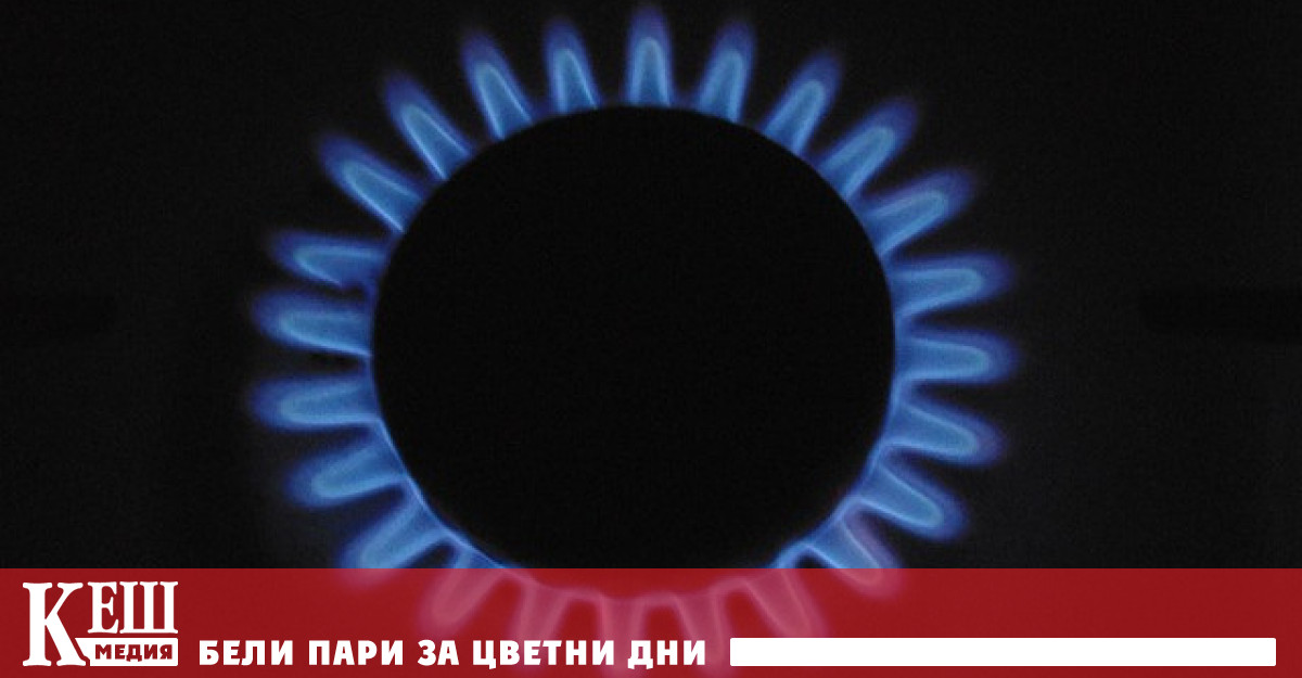 Фючърсите на газа в Европа в началото на търговията в