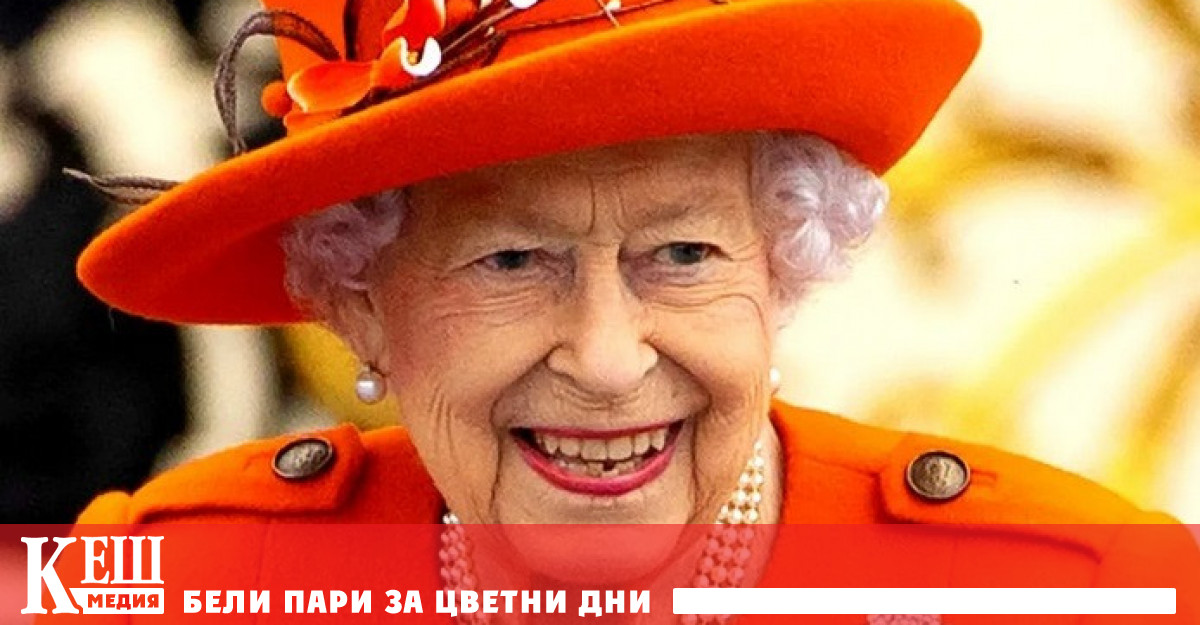 Кралица Елизабет ІІ бе известна със строгия си нрав Тя