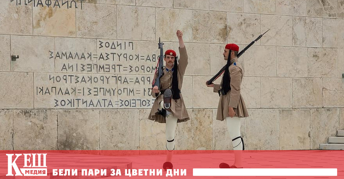 Гръцките власти със задна дата облагат с 90 свръхдоходите на