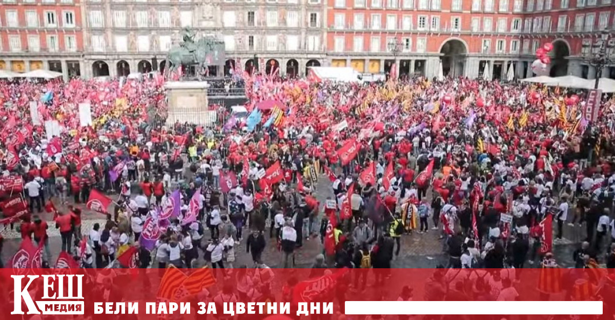 Хиляди работници участваха в Мадрид в протестно шествие под мотото