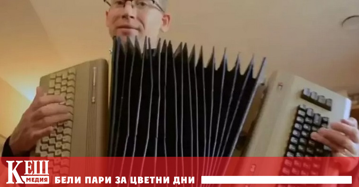 Шведският софтуерен инженер Линус Окесон представи необичаен акордеон наречен от