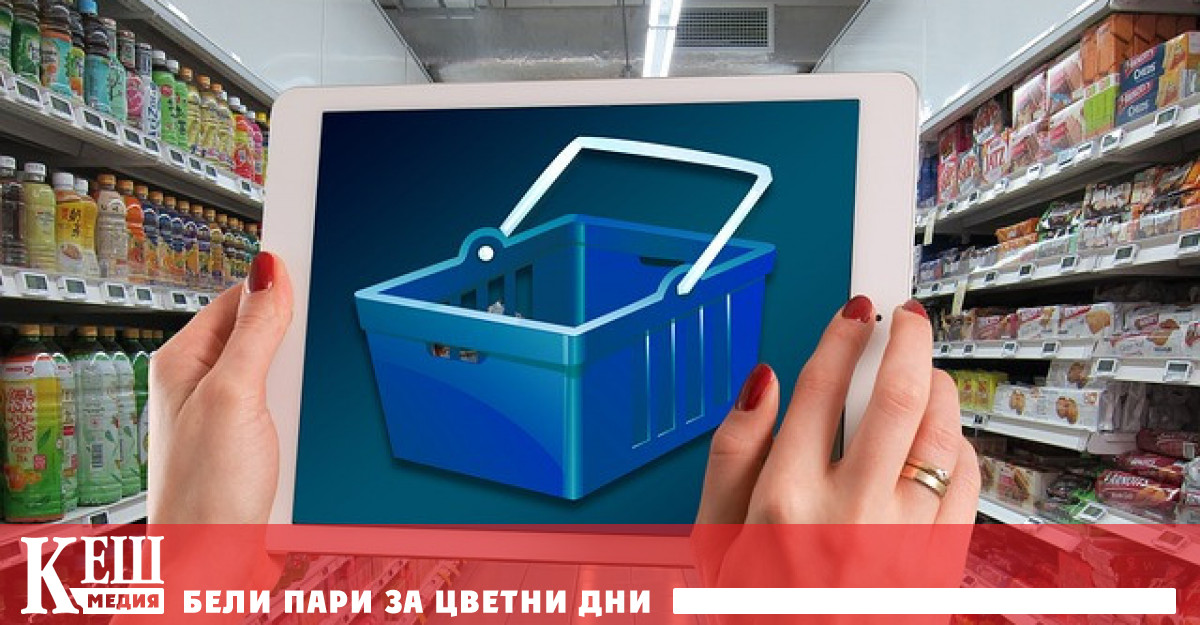 Предизвикателствата пред българските потребители са и ще бъдат през следващите