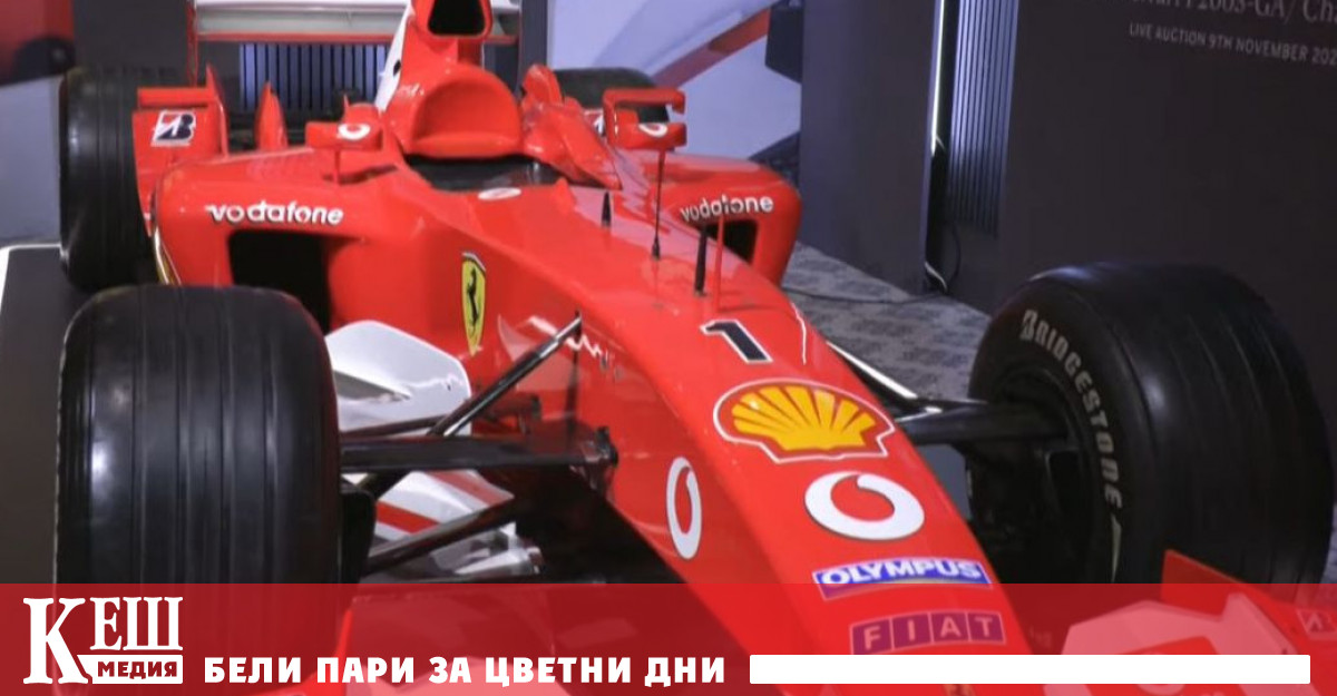 Това е един от всичките четири автомобила в историята на