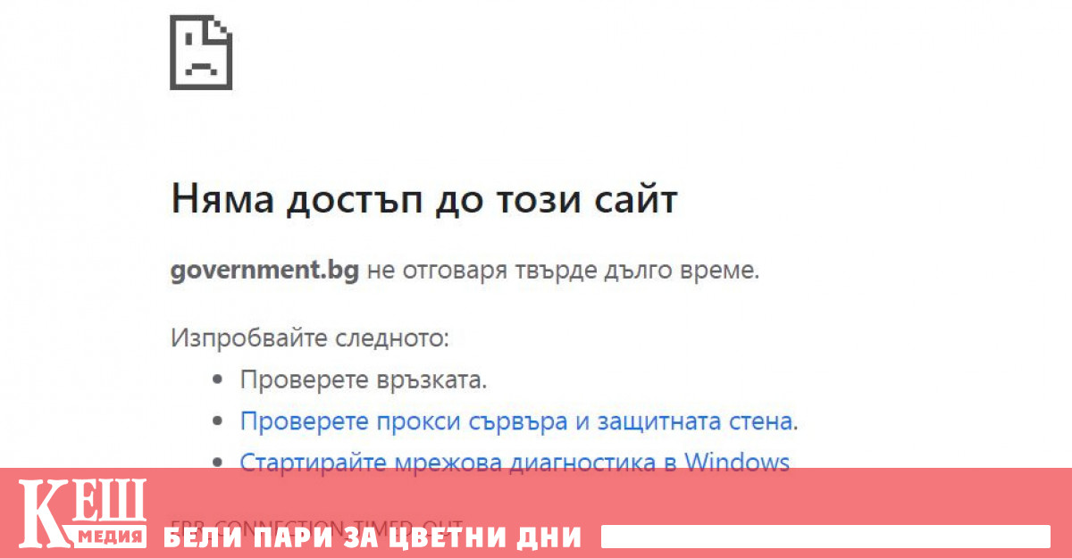 В момента няма достъп до нея Предприети са действия за възстановяване