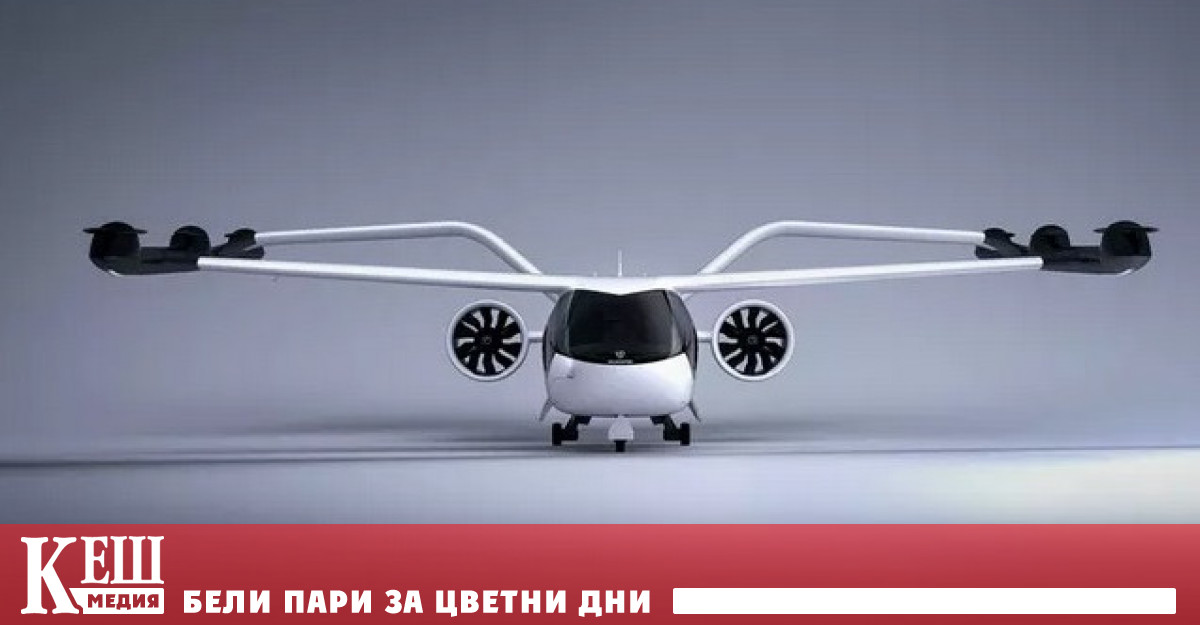 Франция откри център за тестиране на електрически въздушни таксита като