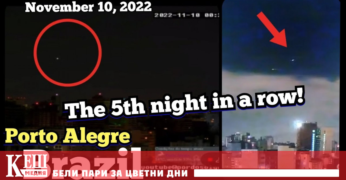 По данни от въздушния контрол най малко двама пилоти са докладвали