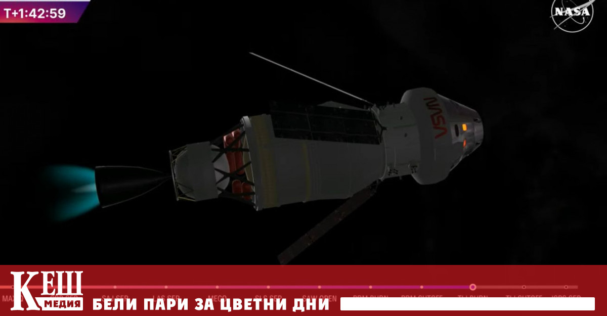 Изстрелването беше излъчено на живо на уебсайта на Националната администрация