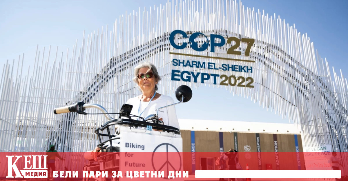 Годишната конференция на ООН за климата тече тази седмица в