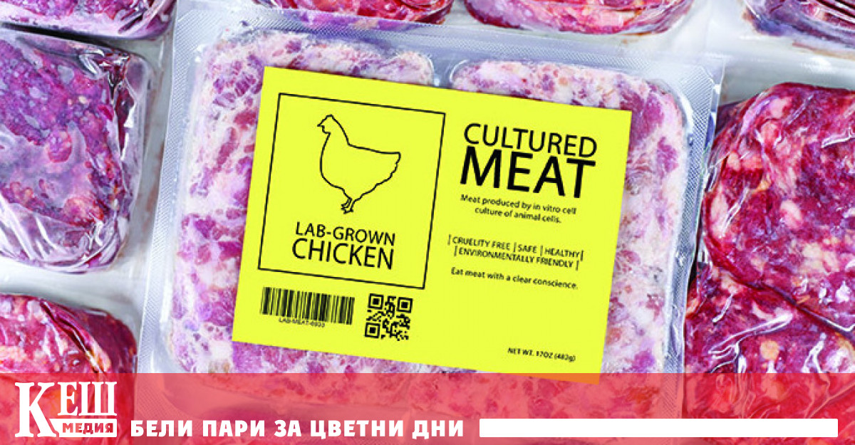 Пилешкото отгледано от животински клетки в лаборатория на UPSIDE Foods