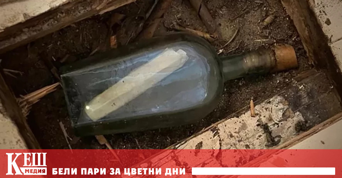 Викайки Вижте какво намерих под пода ви той се втурнал