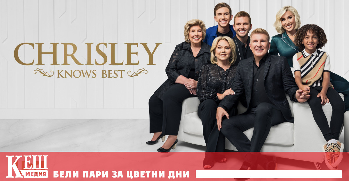 Три години зад решетките ще остане и счетоводителят им Измамата