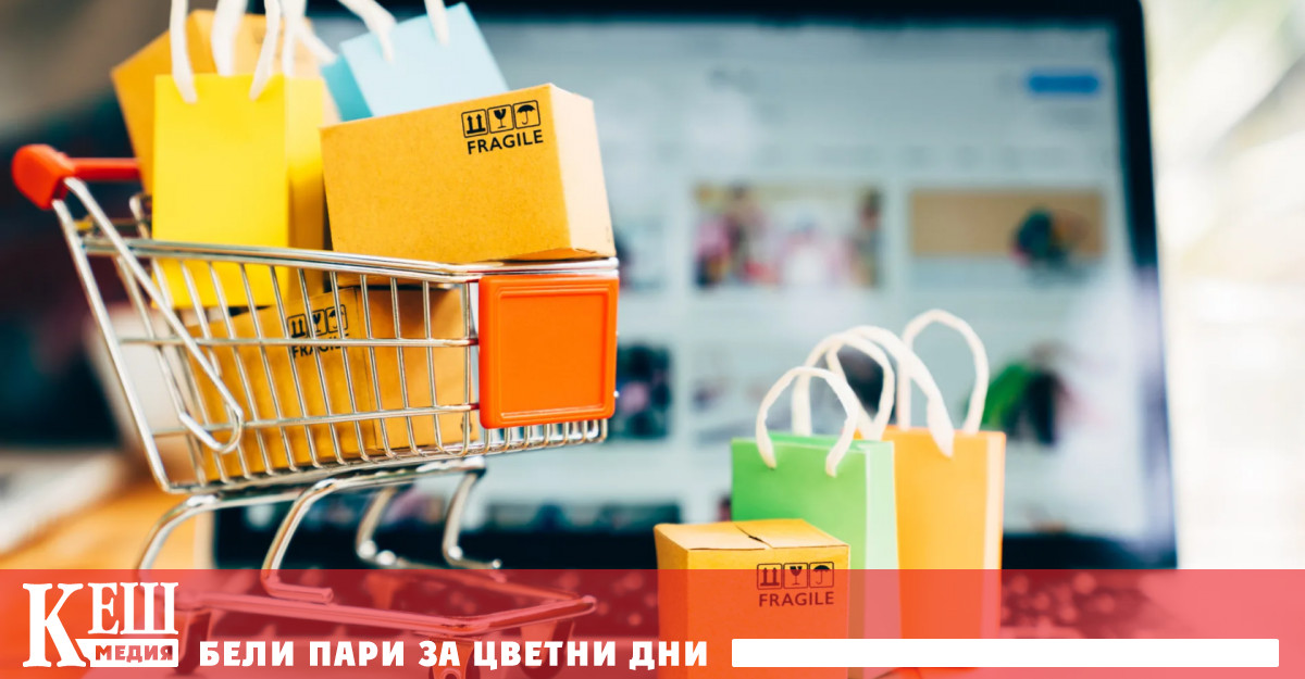 След по интензивното пазаруване от кампаниите за Черния петък и по късно