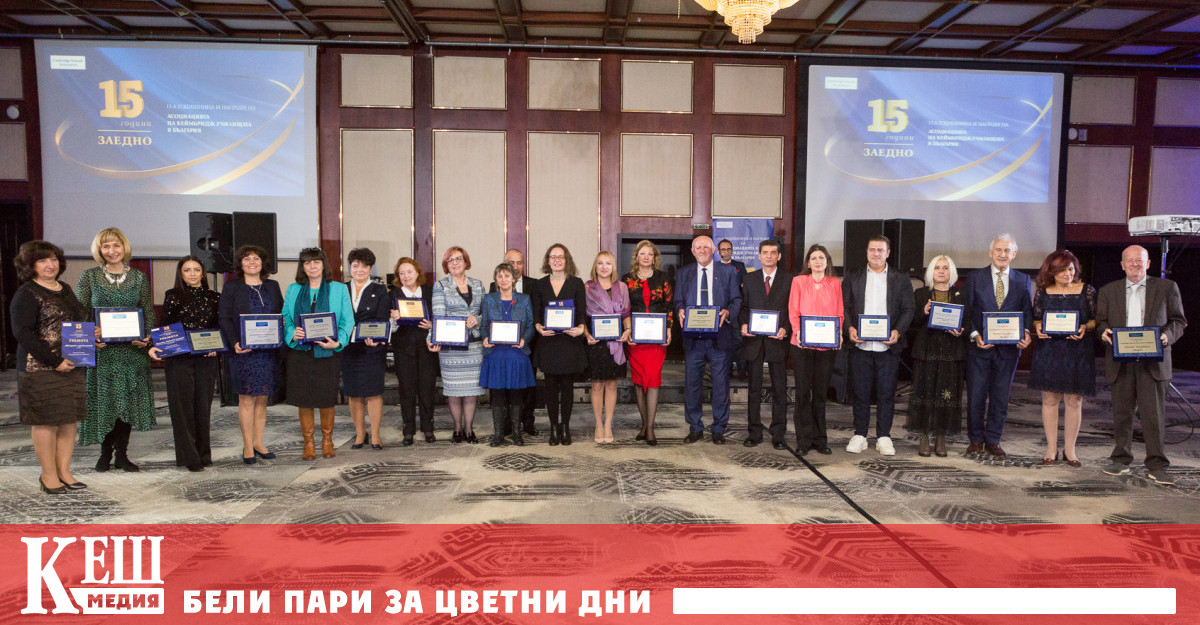 В София се състоя тържественото отбелязване на 15 годишния юбилей на