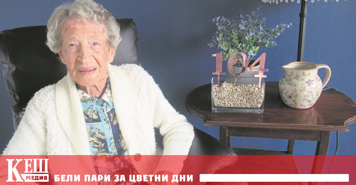 В момента жената живее в дом за възрастни хора но