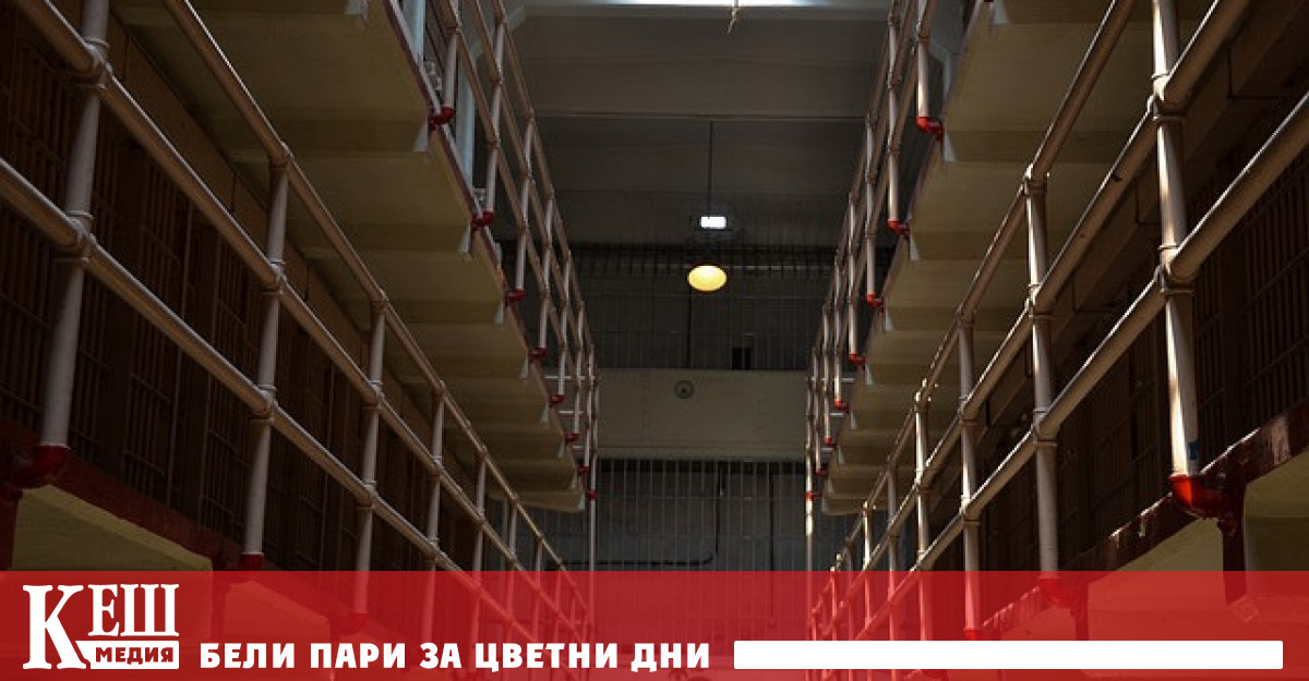 За сравнение през миналата година в затвора са попаднали 488