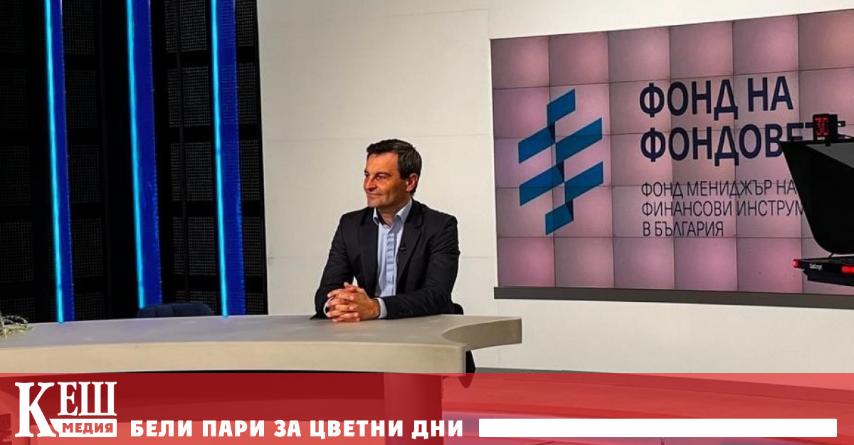 През следващия програмен период Фонд на фондовете очаква нови свежи
