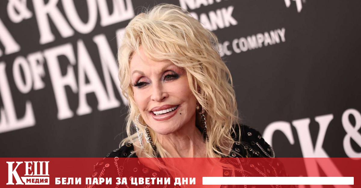 Въпреки че е на 76 години Доли Партън винаги изглежда