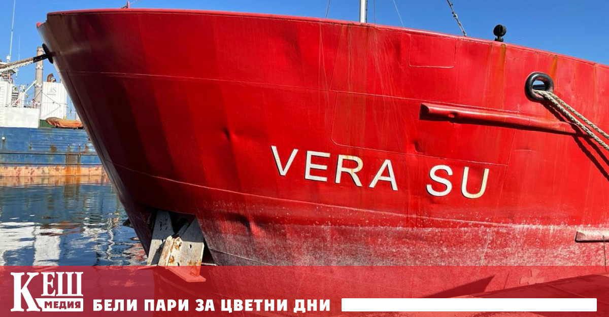 Моторният кораб Вера Су“ е продаден на търг днес.Това е