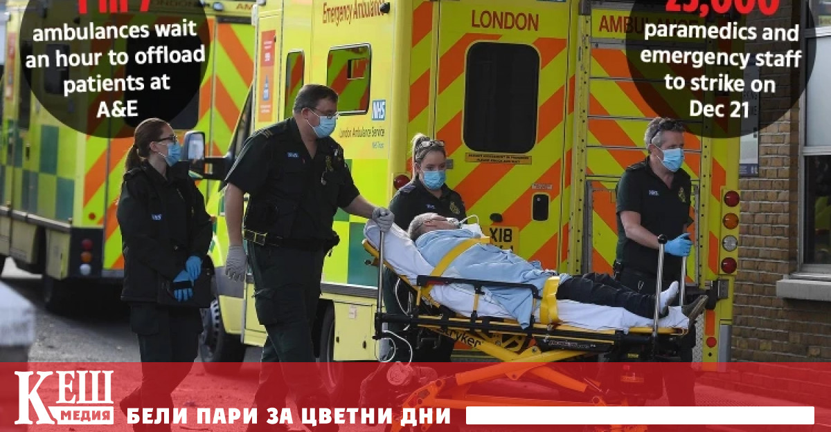 В Северна Ирландия Шотландия Източна Англия и остров Уайт стачни