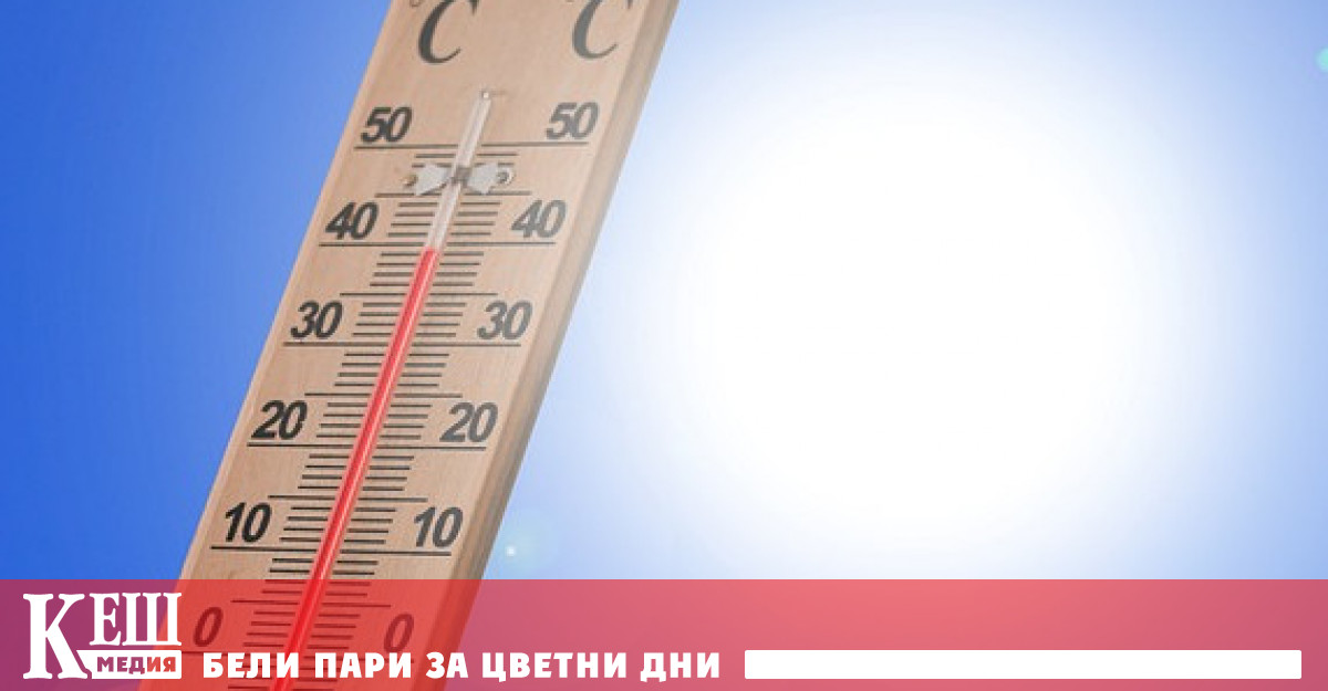 Тази прогноза на метеоролозите публикува Sky News 2023 г ще бъде