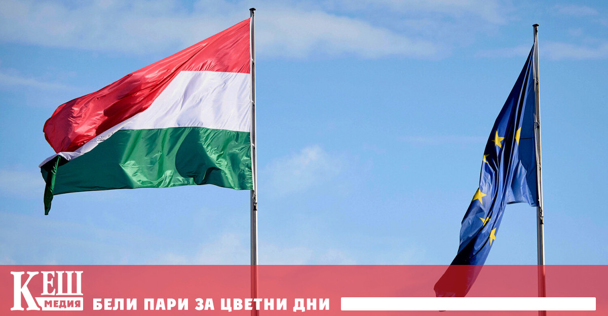 Според агенцията Европейската комисия възнамерява да задържи средствата докато унгарското