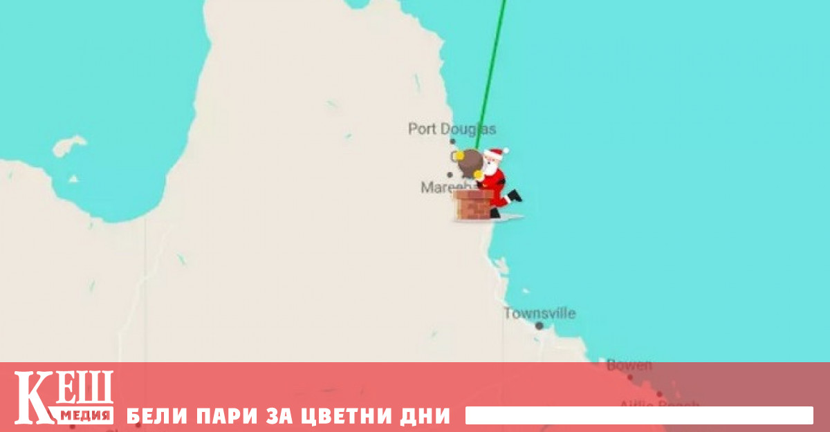 Компанията Google стартира специален сайт за проследяване на маршрута на