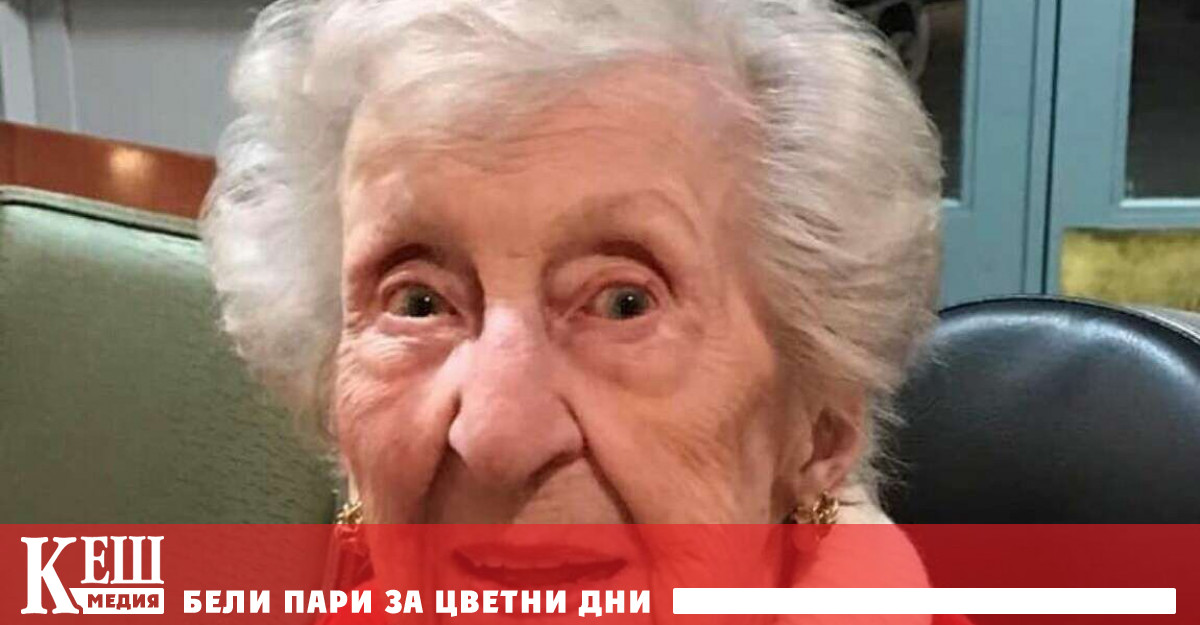 Жителката на град Ню Милфорд щата Кънектикът САЩ Мария Калахан