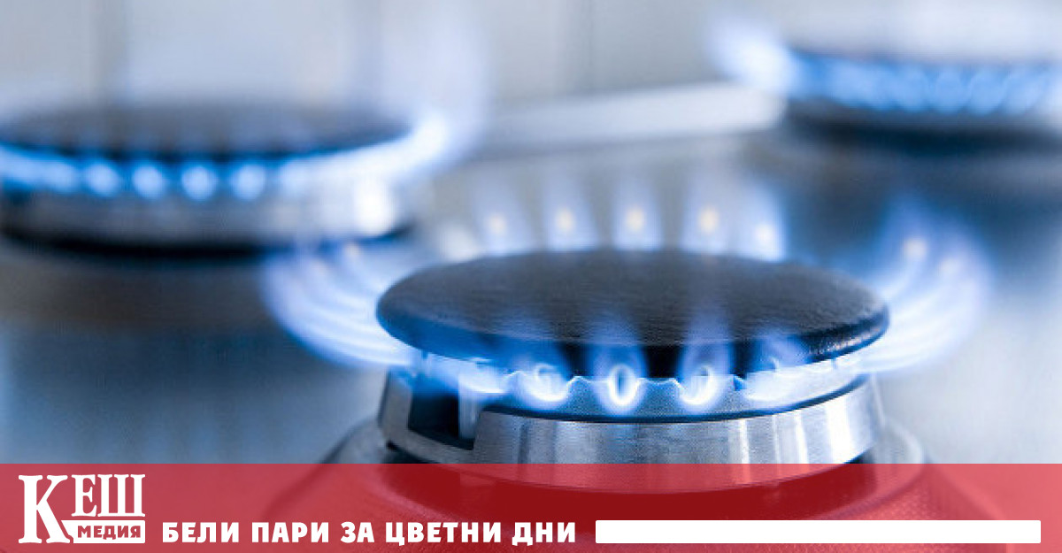 Борсовите цени на газа в Европа на търговете в сряда