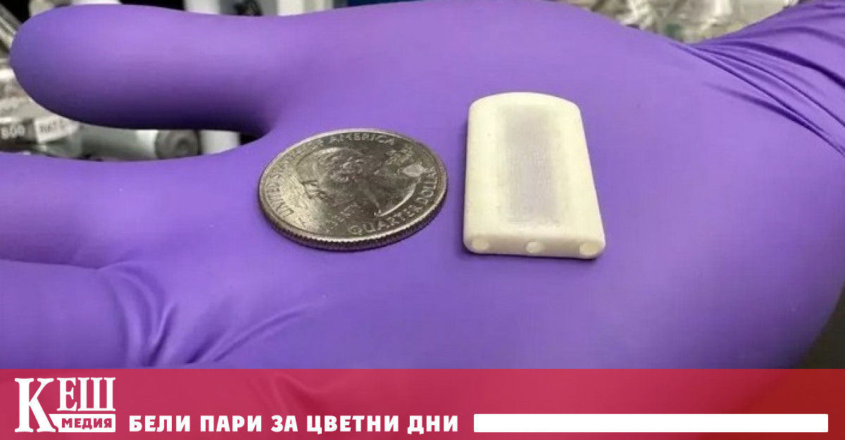 Устройство създадено в Хюстънския методичен център може значително да промени