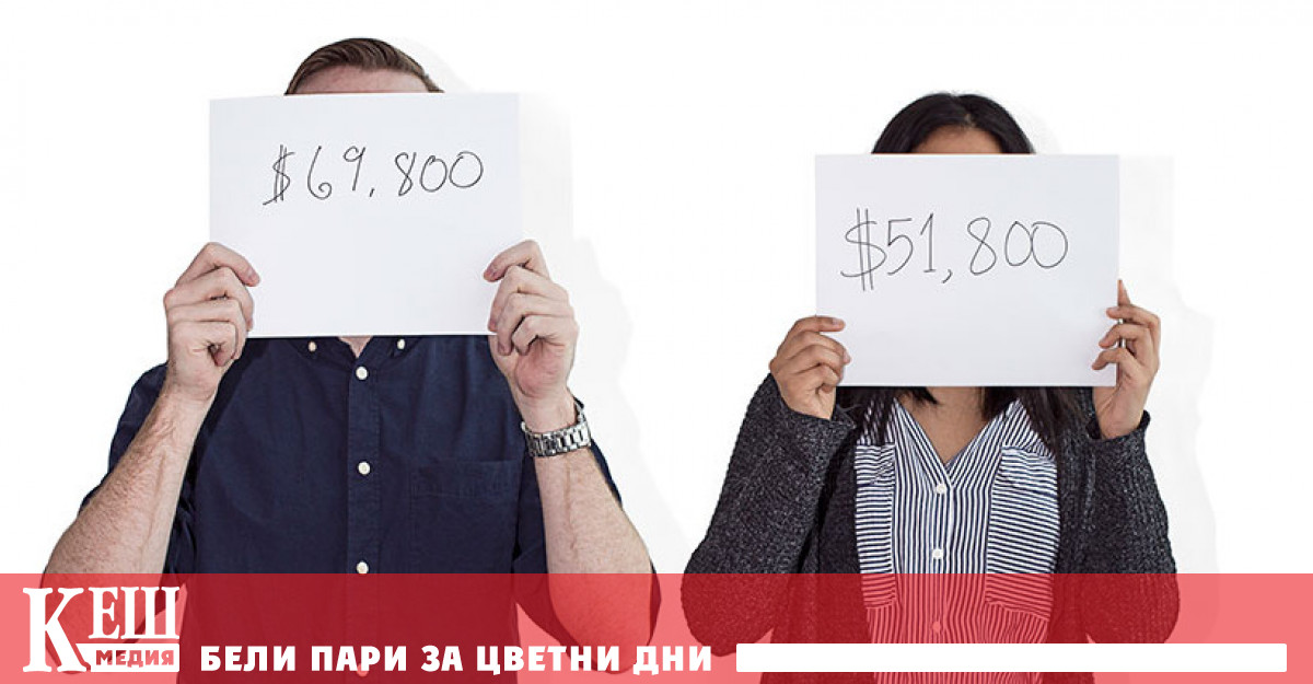 Оказва се обаче че силният пол получава средно с над