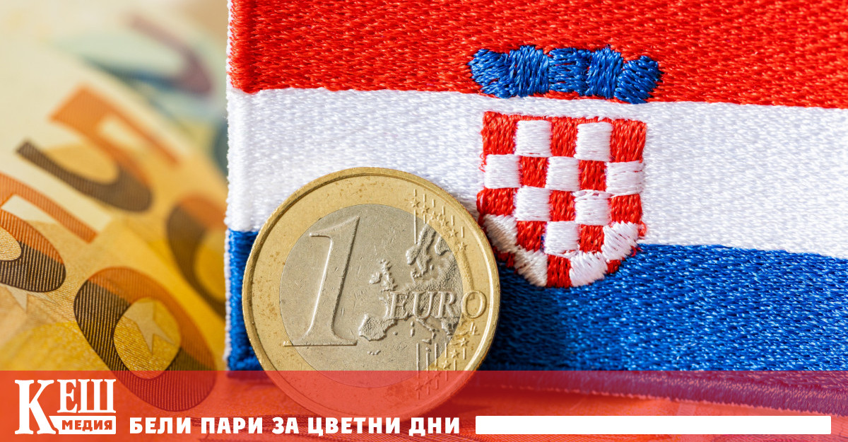 От днес Хърватия се присъединява към общността от 347 милиона