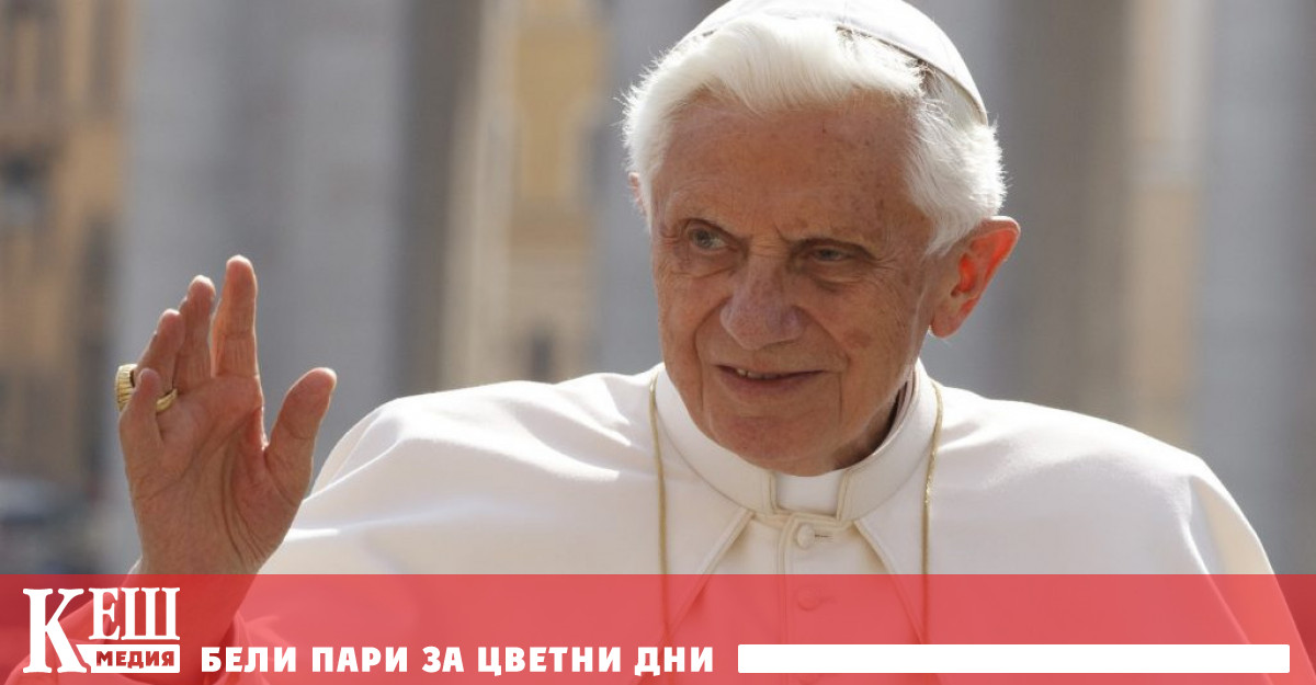 В последния ден от отиващата си 2022 г над Ватикана