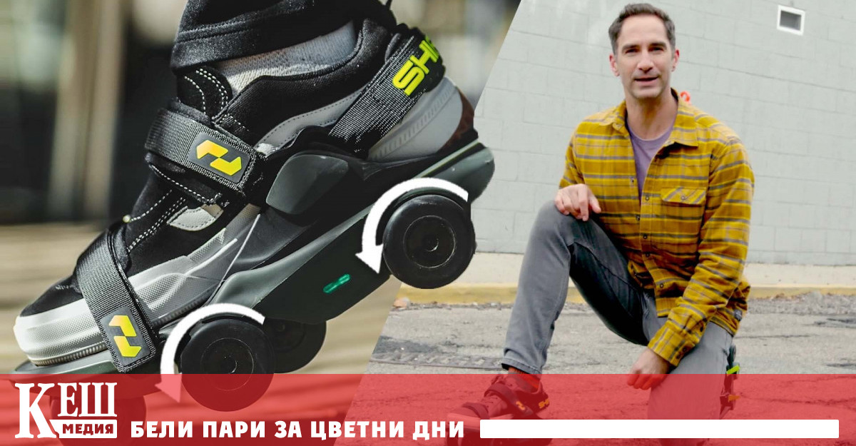 Представете си че можете да отидете до магазина или да