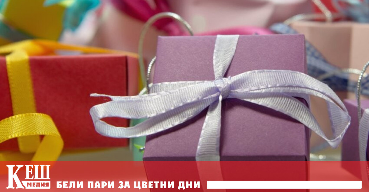 Ако си харесате подарък от празниците на друг човек които