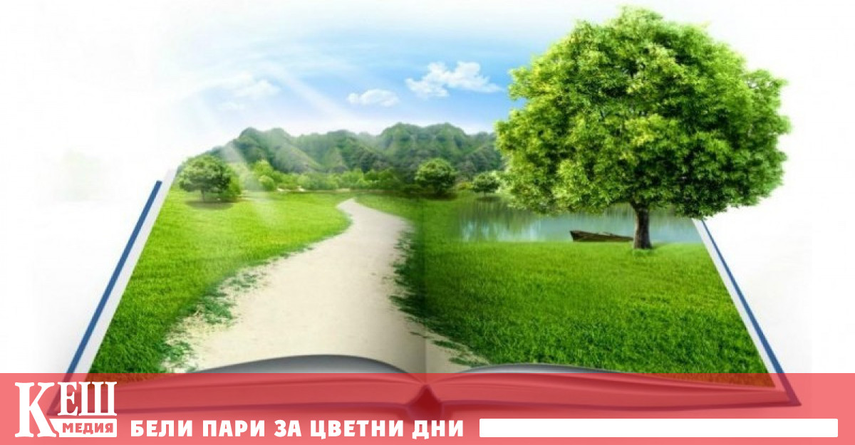 Започва ежегодният конкурс за 2023 г в рамките на Националната