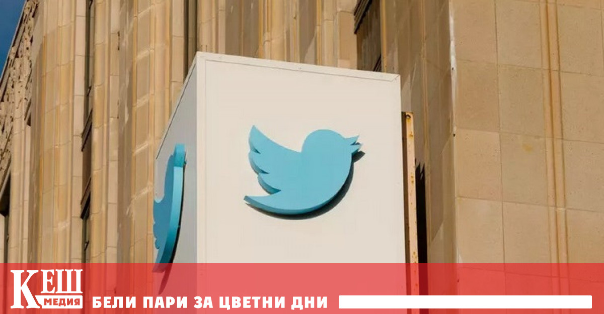 Стана известно за намеренията на Twitter да организира търгове на