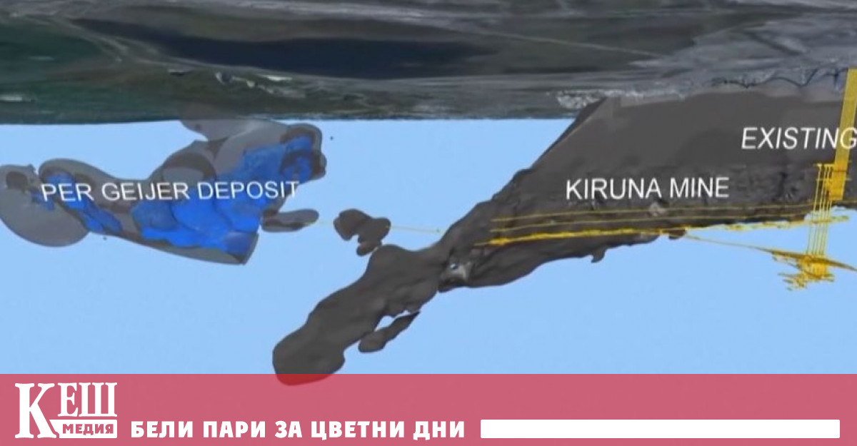 Става дума за метали необходими за високотехнологично производство Находищата се намират