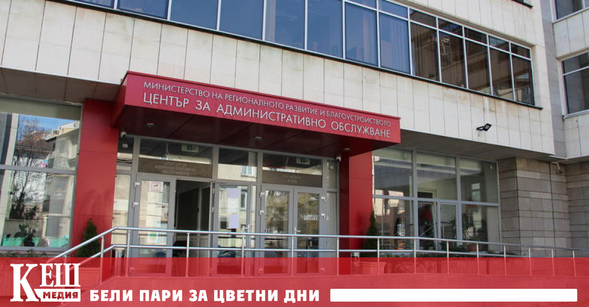 Министерството на регионалното развитие и благоустройството МРРБ ще направи проверка