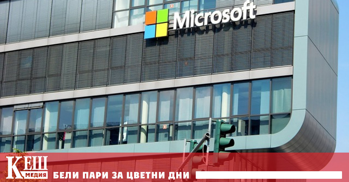 Компанията обмисля да съкрати приблизително 5 от персонала си което