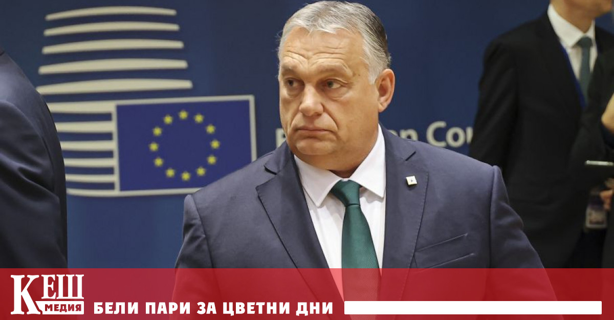 Досега Унгария която не доставя оръжие на Украйна се въздържаше