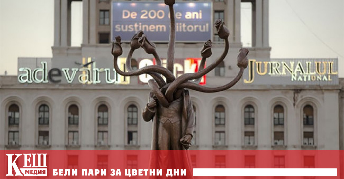 Някога столицата на Румъния почти двумилионният Букурещ е била покрита