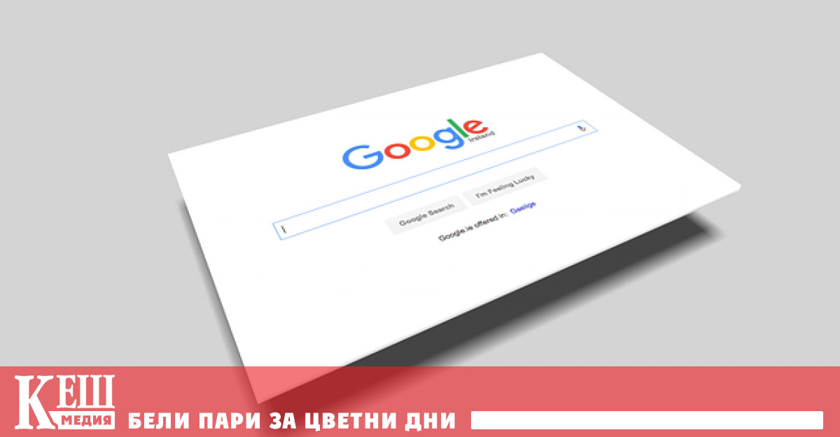 Корпорацията е обвинена, че използва, цитат -„антиконкурентни и незаконни средства
